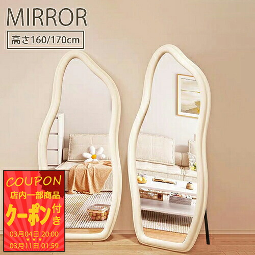 楽天市場】【レビュー特典】スタンドミラー ウェーブミラー ホワイト