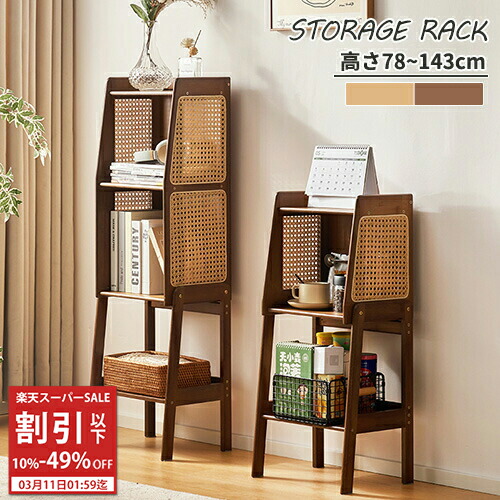 楽天市場】コーナー ラック ラタンの通販