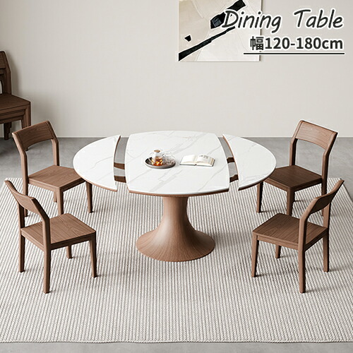 楽天市場】ダイニングテーブル セラミック 大理石風 伸長式テーブル