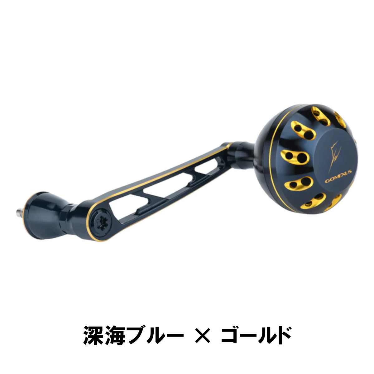 楽天市場】【送料無料】 ゴメクサス 70mm シングル ハンドル シマノ