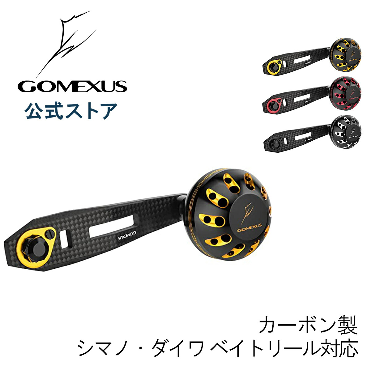 楽天市場】【送料無料】 ゴメクサス パワー ハンドル リール カスタム