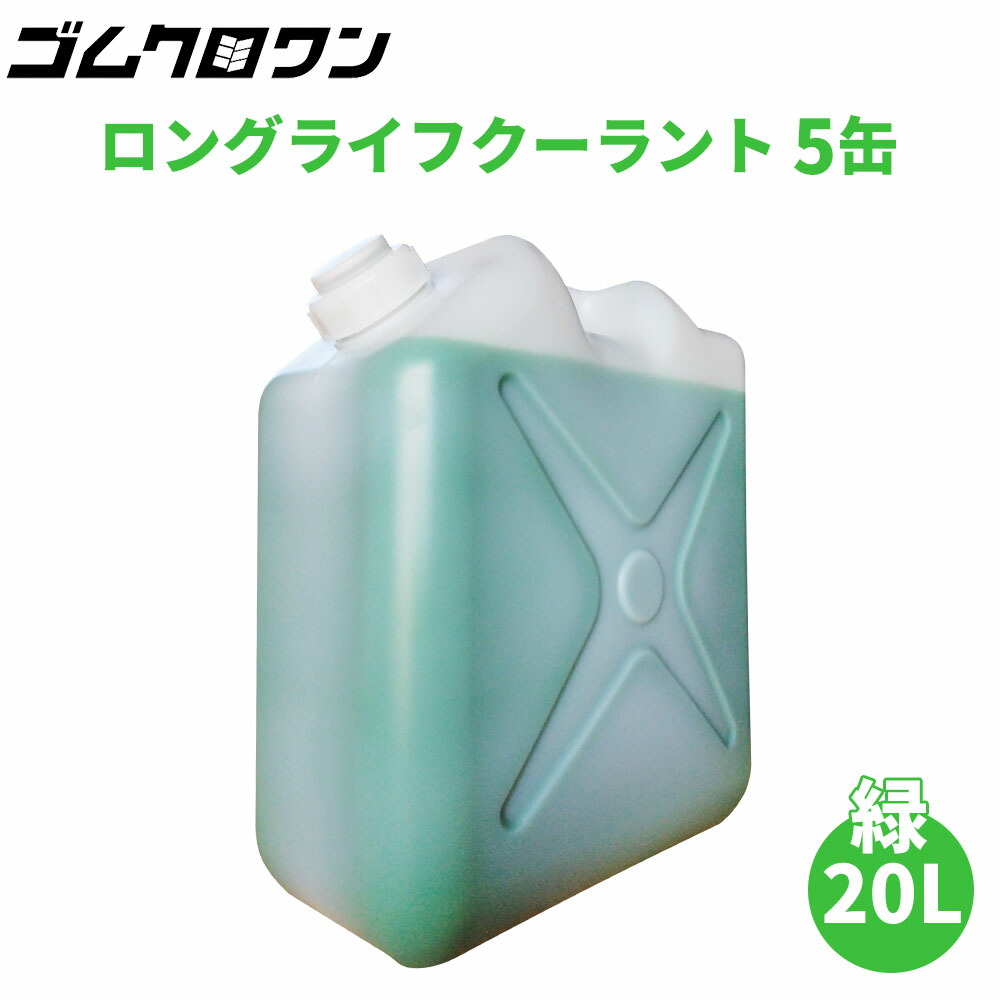 楽天市場】ワコーズ クーラントブースター（CLB） R141 和光ケミカル