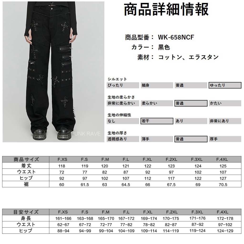楽天市場】当日発送 即納 WK-658NCF-BK パンク ロック ファッション