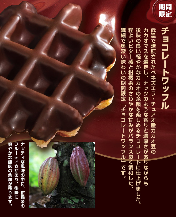 楽天市場】(1個)マネケンワッフル／チョコレート : グルメコーヒー豆