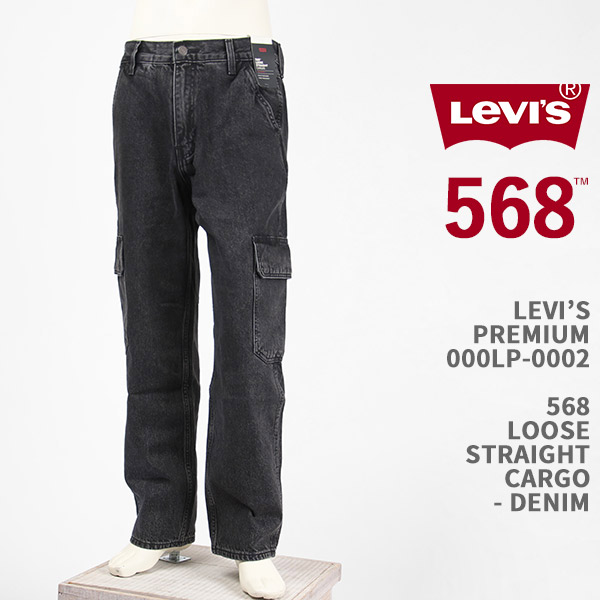 楽天市場】Levi's リーバイス プレミアム 568 ルーズ ストレート