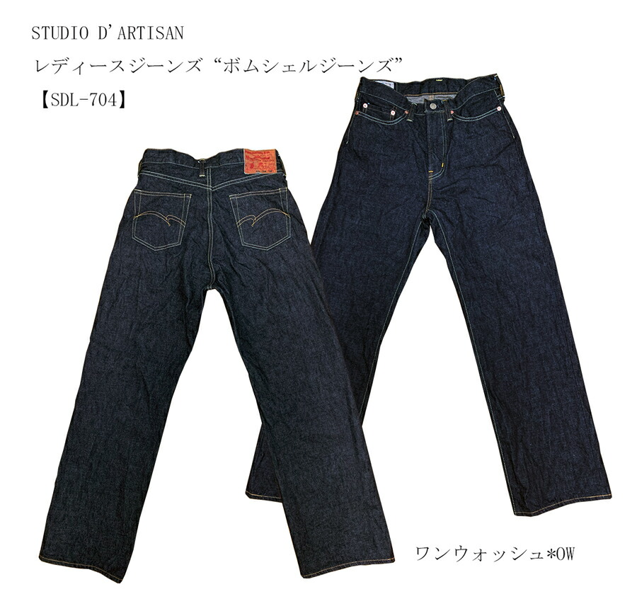 楽天市場】STUDIO D'ARTISAN（ステュディオ・ダルチザン） レディース