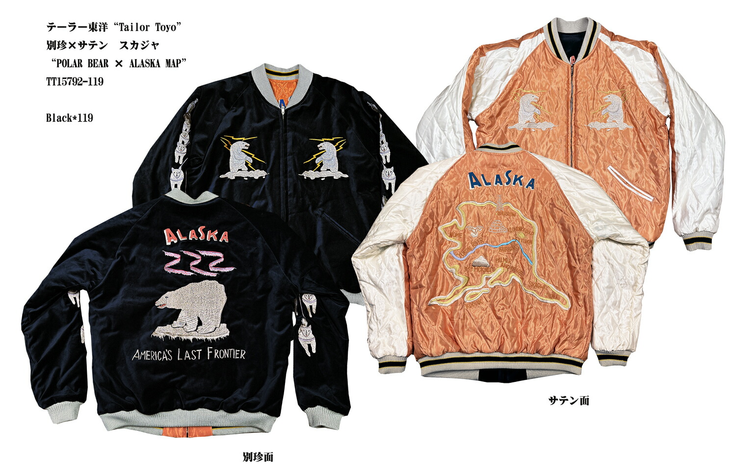 楽天市場】テーラー東洋“Tailor Toyo” 別珍×サテン スカジャン “POLAR