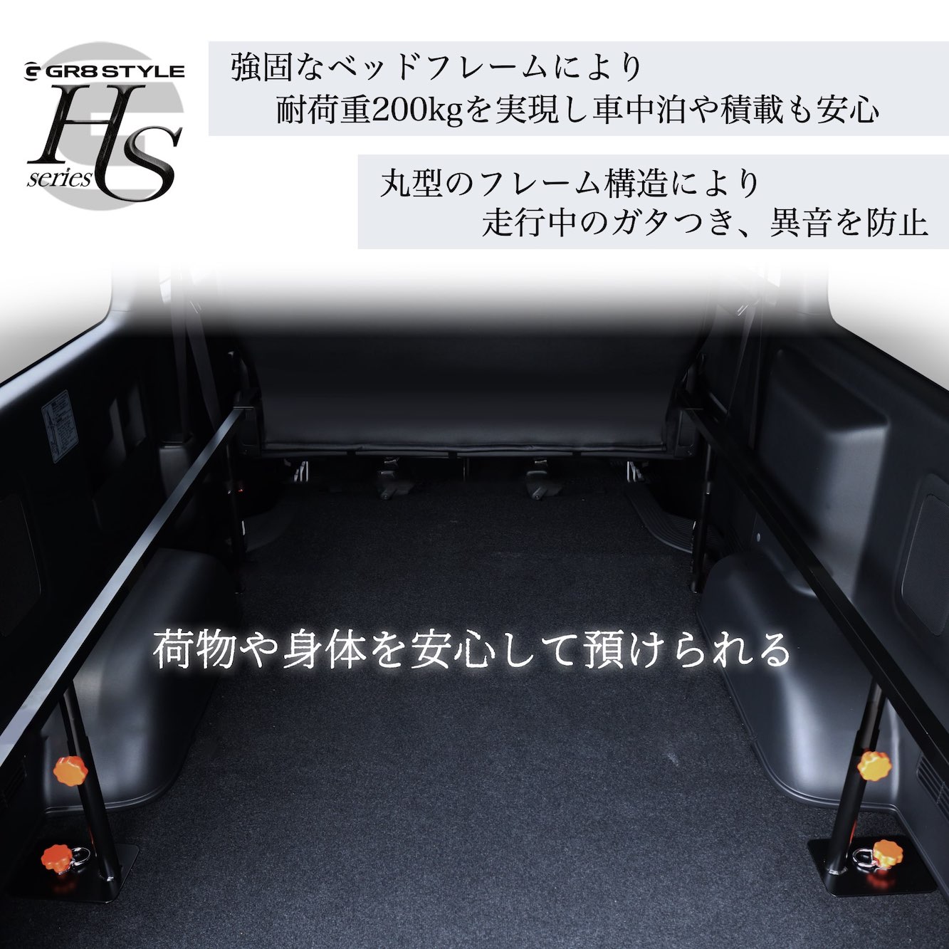 楽天市場】【GR8】ハイエース専用 ベッドキット ハイエース 200系 1型