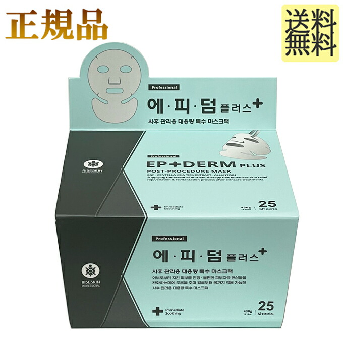 楽天市場】EPIDERM PLUS+ エピダームプラス 25枚入り ピンセット付き