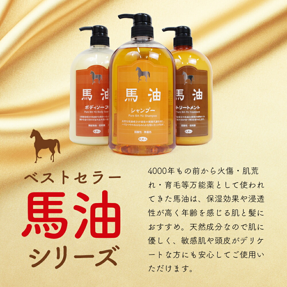 楽天市場】馬油 つめかえセット シャンプー1000ml & トリートメント