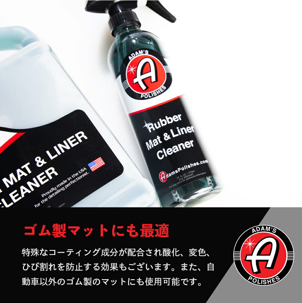 楽天市場】【 日本正規品 】 Adam's Polishes アダムスポリッシュ