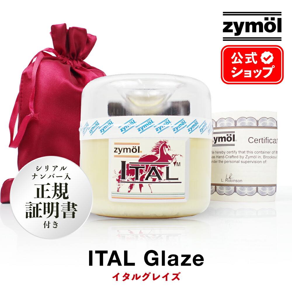楽天市場】ZYMOL ザイモール ワックス ［ イタルグレイズ ］ ITAL