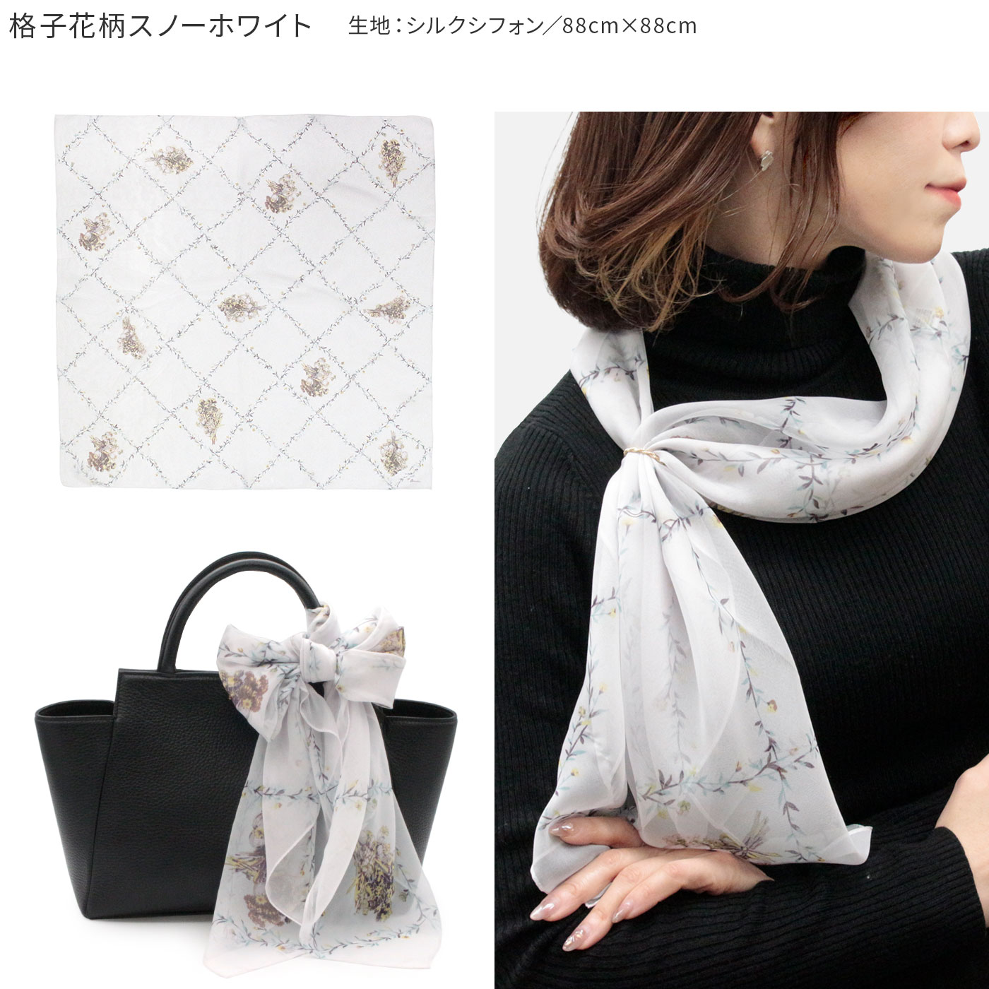 楽天市場】〈上品な柄が目を惹く〉シルク100% スカーフ 日本製（格子花
