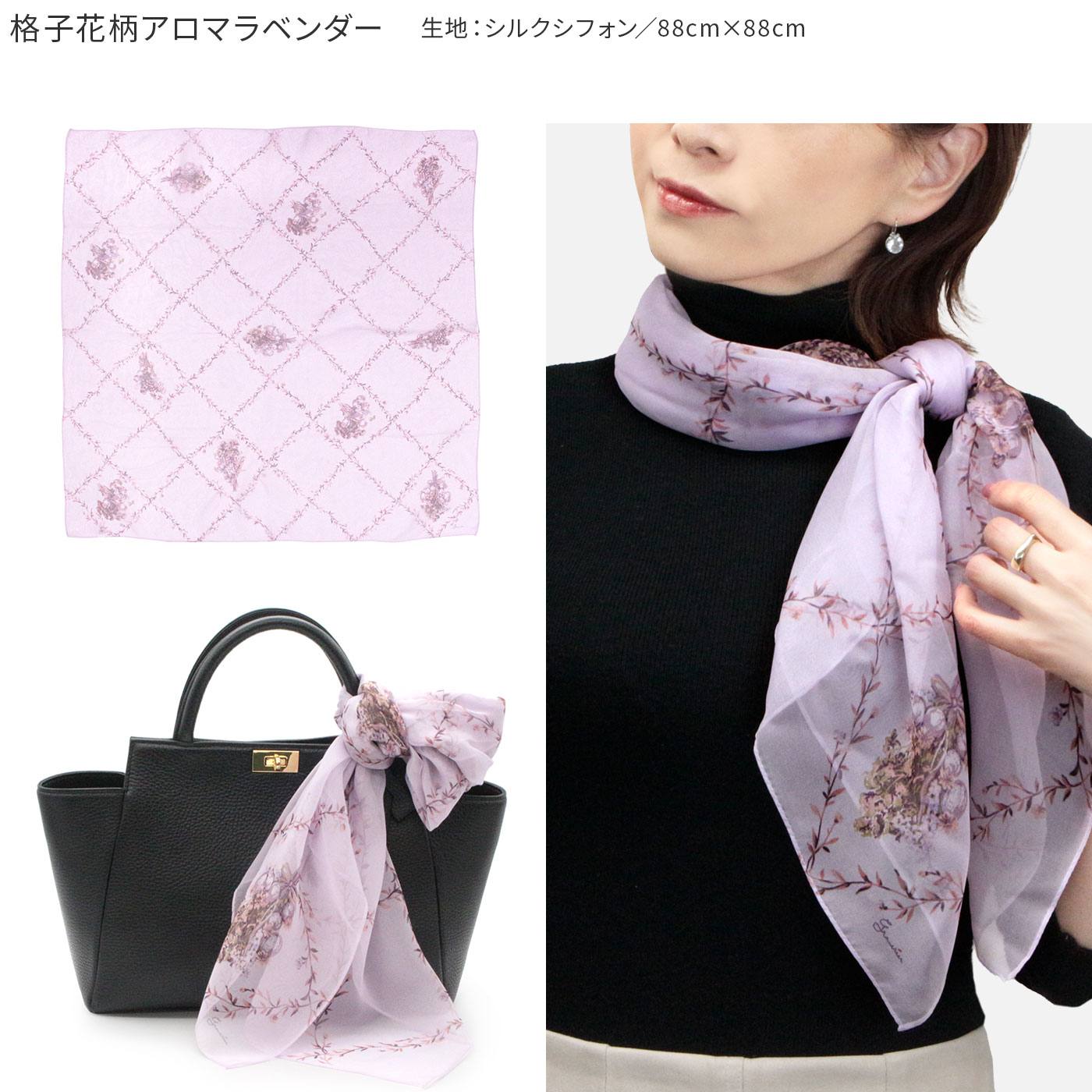 楽天市場】シルク100% スカーフ 日本製（花柄／88×88cm) 正方形 大判