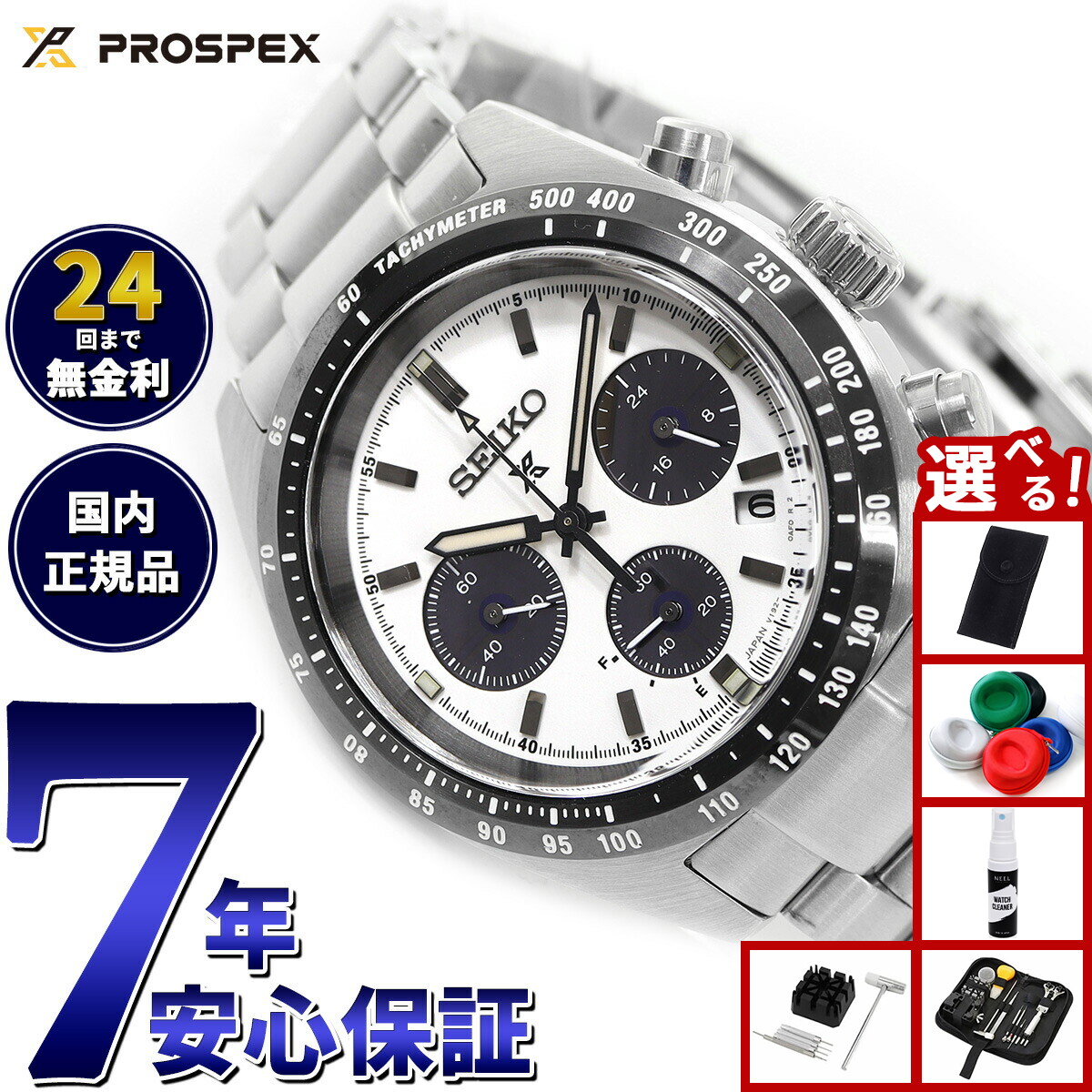 seiko sbdl085」の人気商品一覧 | 安い商品を通販サイトから探す