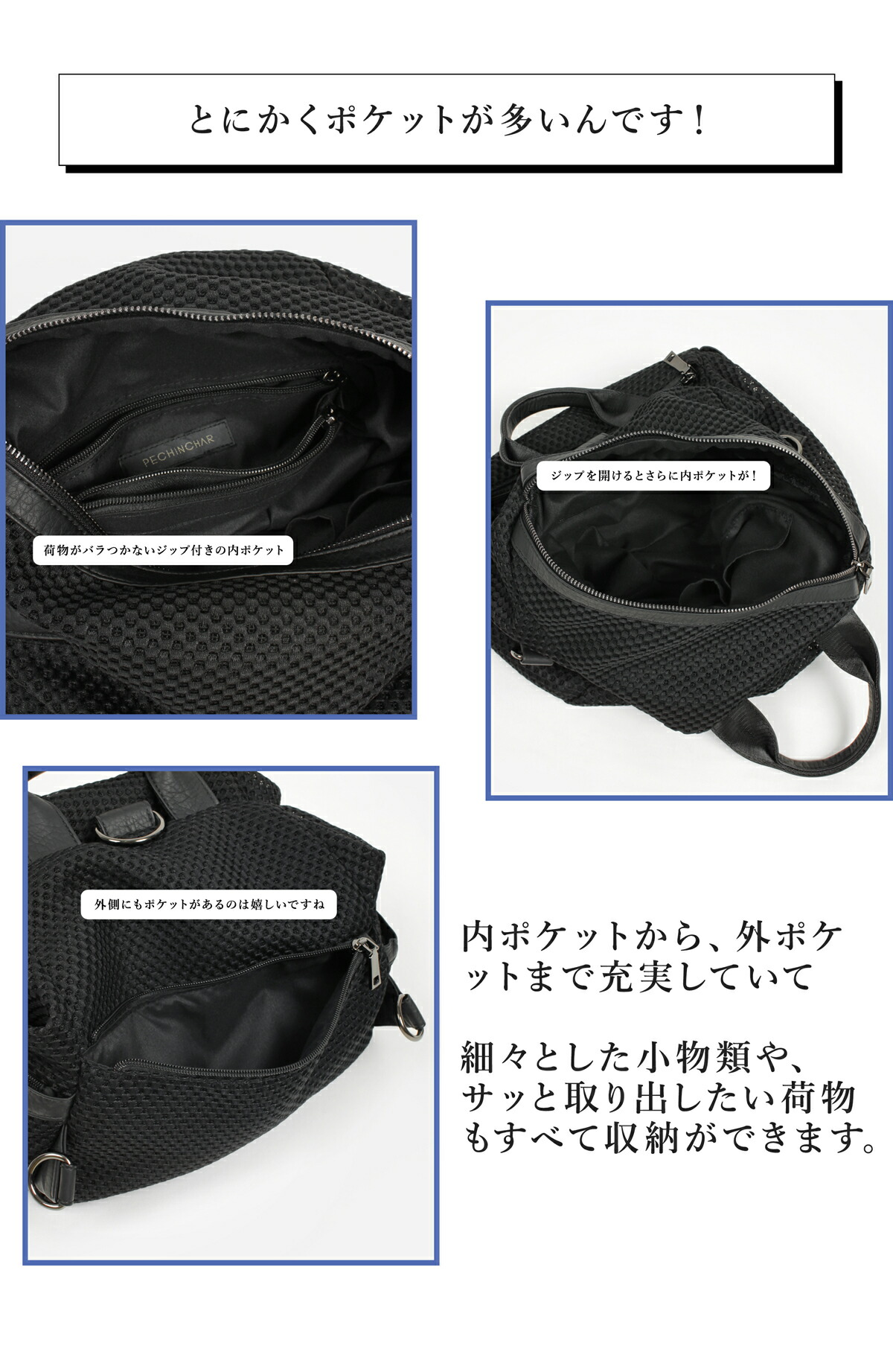 楽天市場】【SS期間中ポイント11倍!】PECHINCHAR 3WAY メッシュバッグ