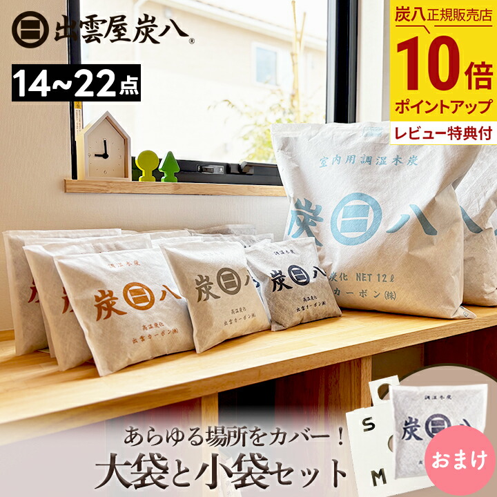 楽天市場】【最大555円割引☆スーパーセールクーポン配布中】炭八 大袋