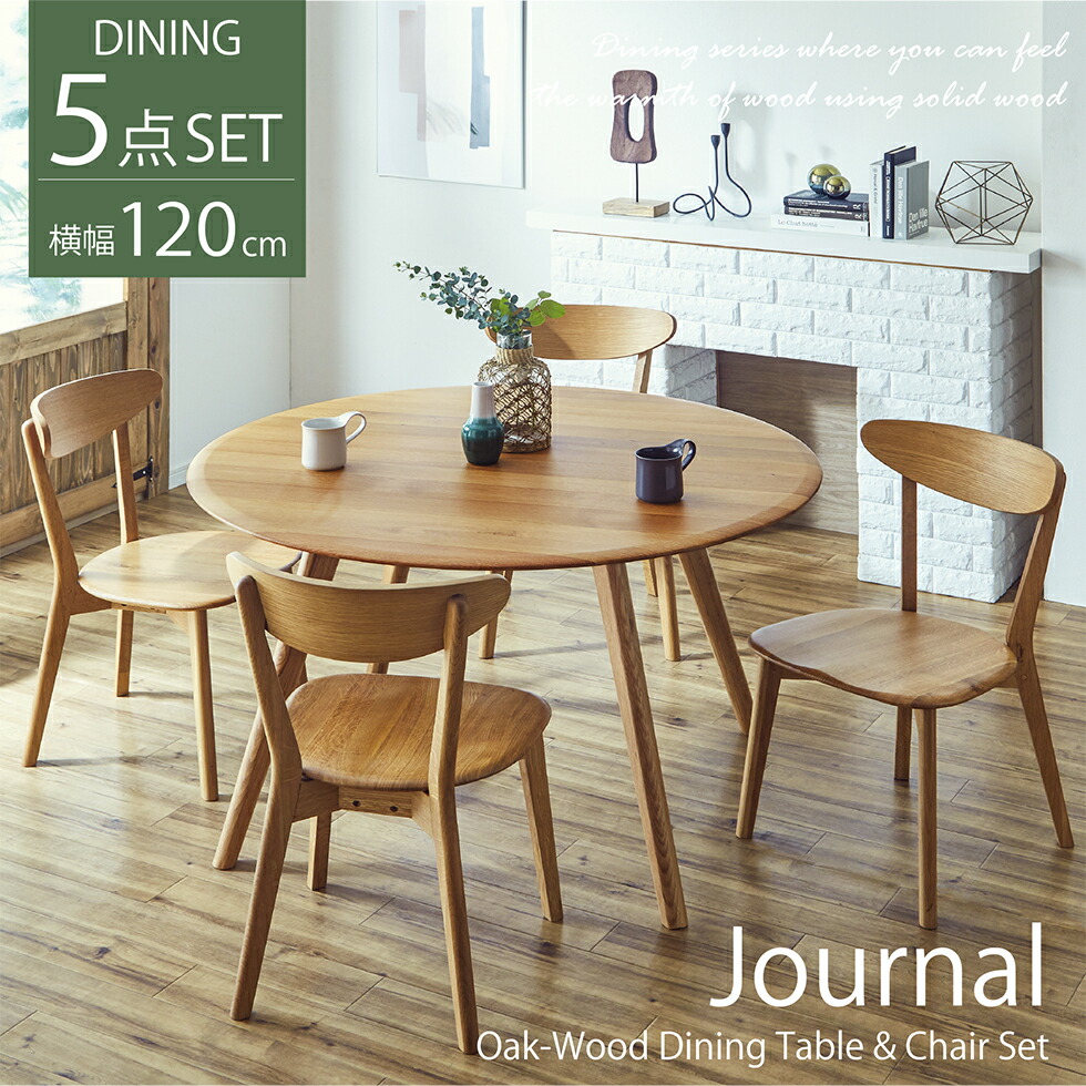 楽天市場】ダイニングセット ダイニングテーブル 120cm 円形テーブル