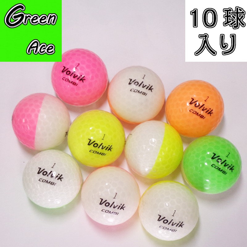 楽天市場】Volvik ボルビック コンビ クリスタルコンビ 混合 色々 10球