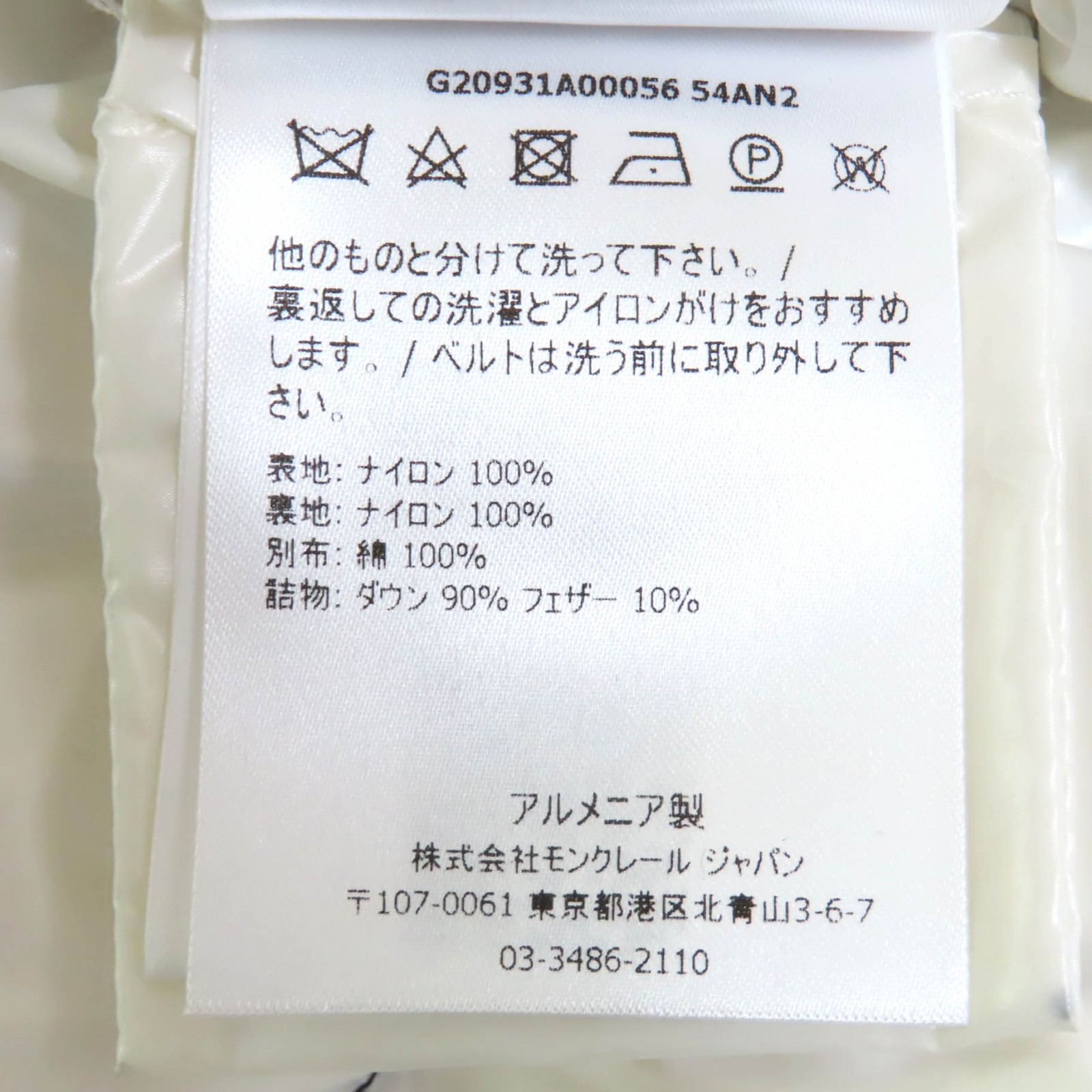 楽天市場】極美品△MONCLER モンクレール CELEPINE セレパイン ロゴ