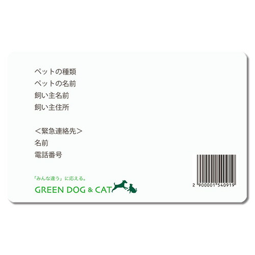 楽天市場】【その他厳選】エマージェンシーカード 【15時までの注文で