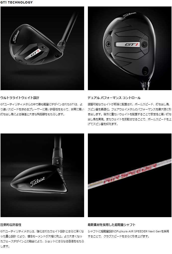 楽天市場】タイトリスト GT1 ユーティリティ フジクラ エアスピーダー