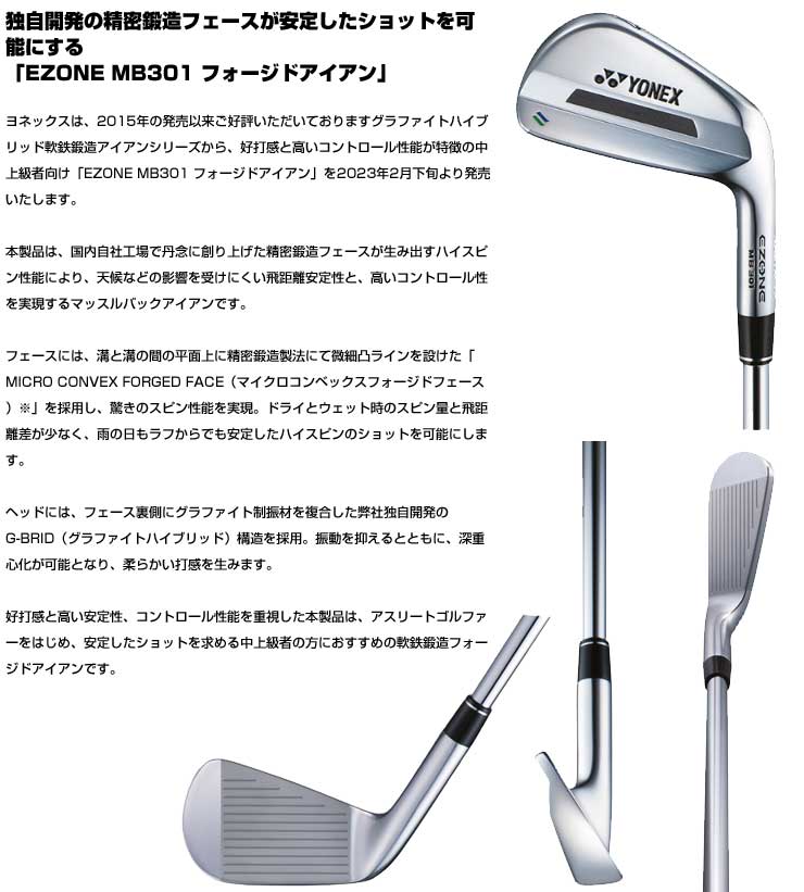 楽天市場】特注カスタムクラブ ヨネックス EZONE MB301 FORGED