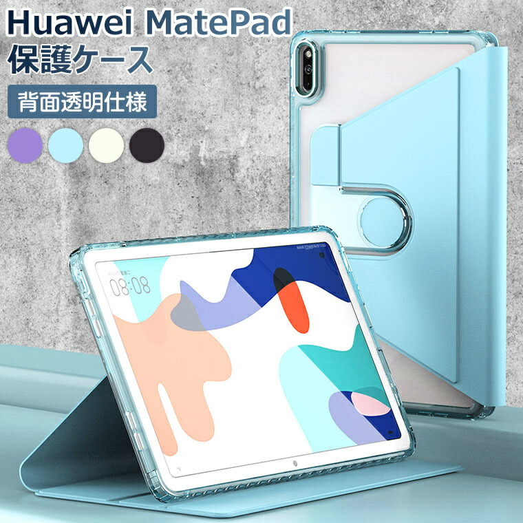 楽天市場】MatePad 10.4 ケース 手帳型 Huawei MatePad 10.4インチ