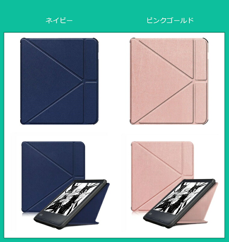 楽天市場】一部在庫発送 KOBO Libra 2 ケース KOBO Libra Colour