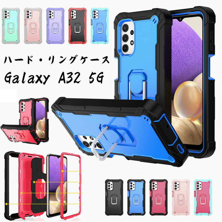 楽天市場】Galaxy A32 5G SCG08 ケース Galaxy A32 5G カバー リング