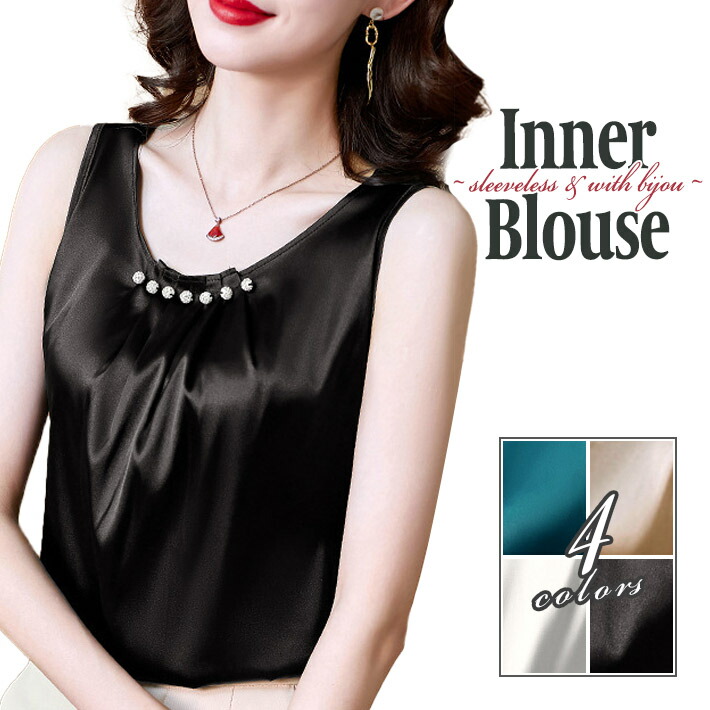 楽天市場】ビジュー（キャミソール｜トップス）：レディース