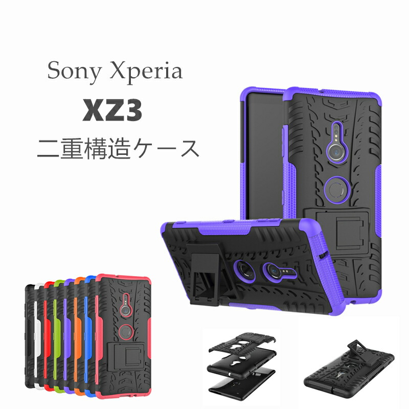 楽天市場】Xperia XZ3 ケース SOV39 カバー XZ3ケース 背面カバー SO
