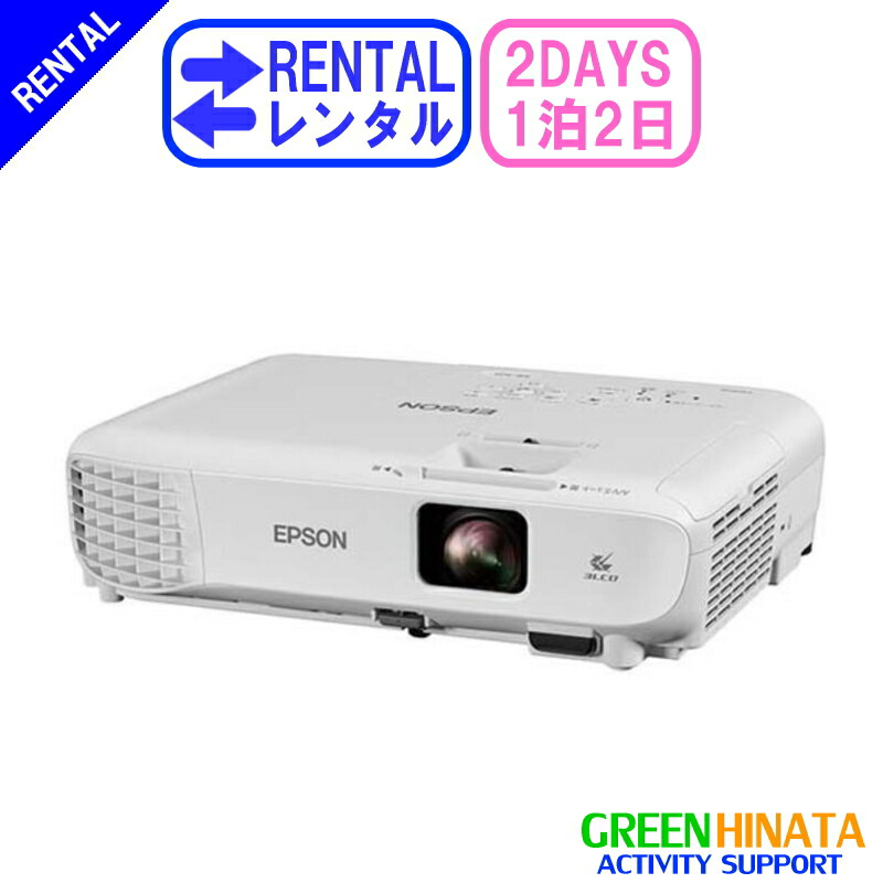 楽天市場】epson プロジェクター eb-s05の通販