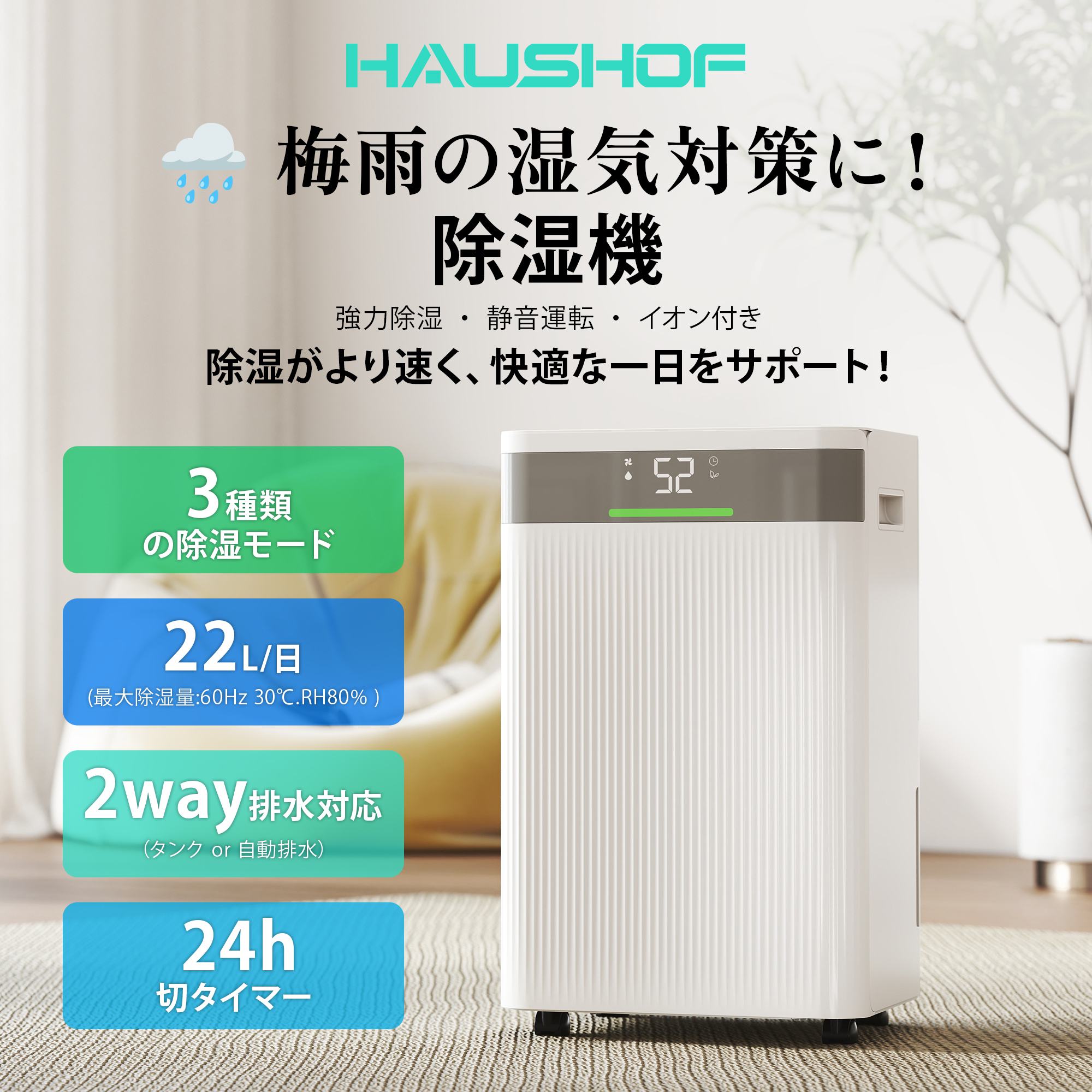 楽天市場】除湿機 22L/日 【2025新型】 空気清浄 マイナスイオン付き