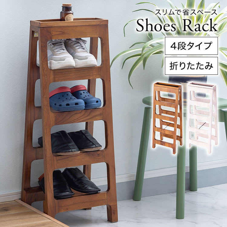 楽天市場】スリッパラック 木製 おしゃれ スリッパ置き 小物置き