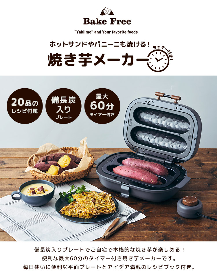 楽天市場】【特典あり】焼き芋メーカー ドウシシャ タイマー やきいも