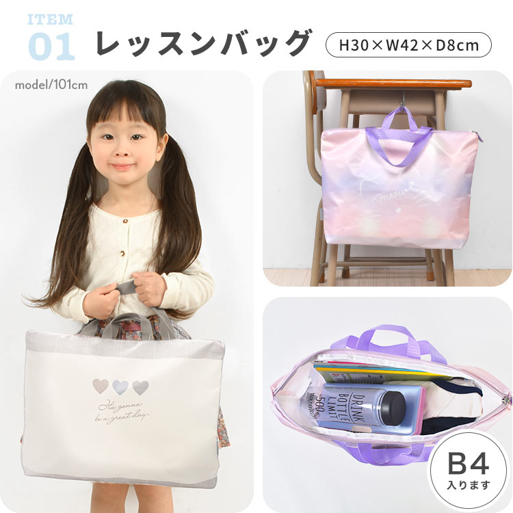 楽天市場】入園入学 3点セット キッズ 子供 女の子 小学生 小学校 低