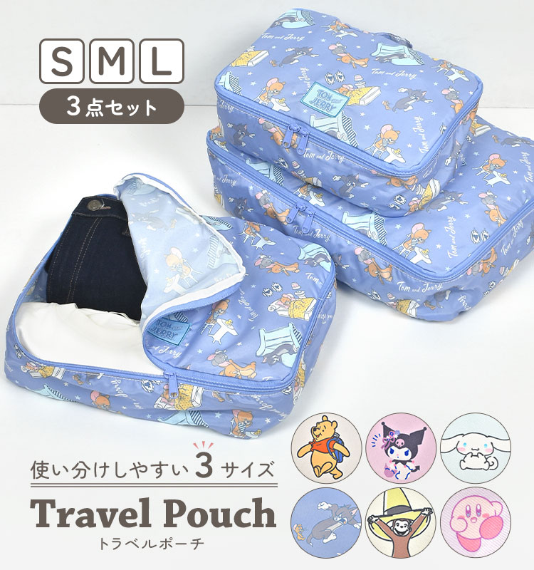 楽天市場】トラベルポーチ セット 3点 かわいい おしゃれ キャラクター