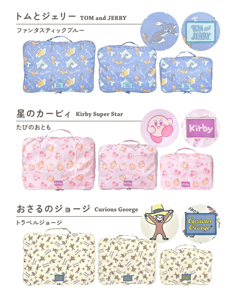 楽天市場】トラベルポーチ セット 3点 かわいい おしゃれ キャラクター