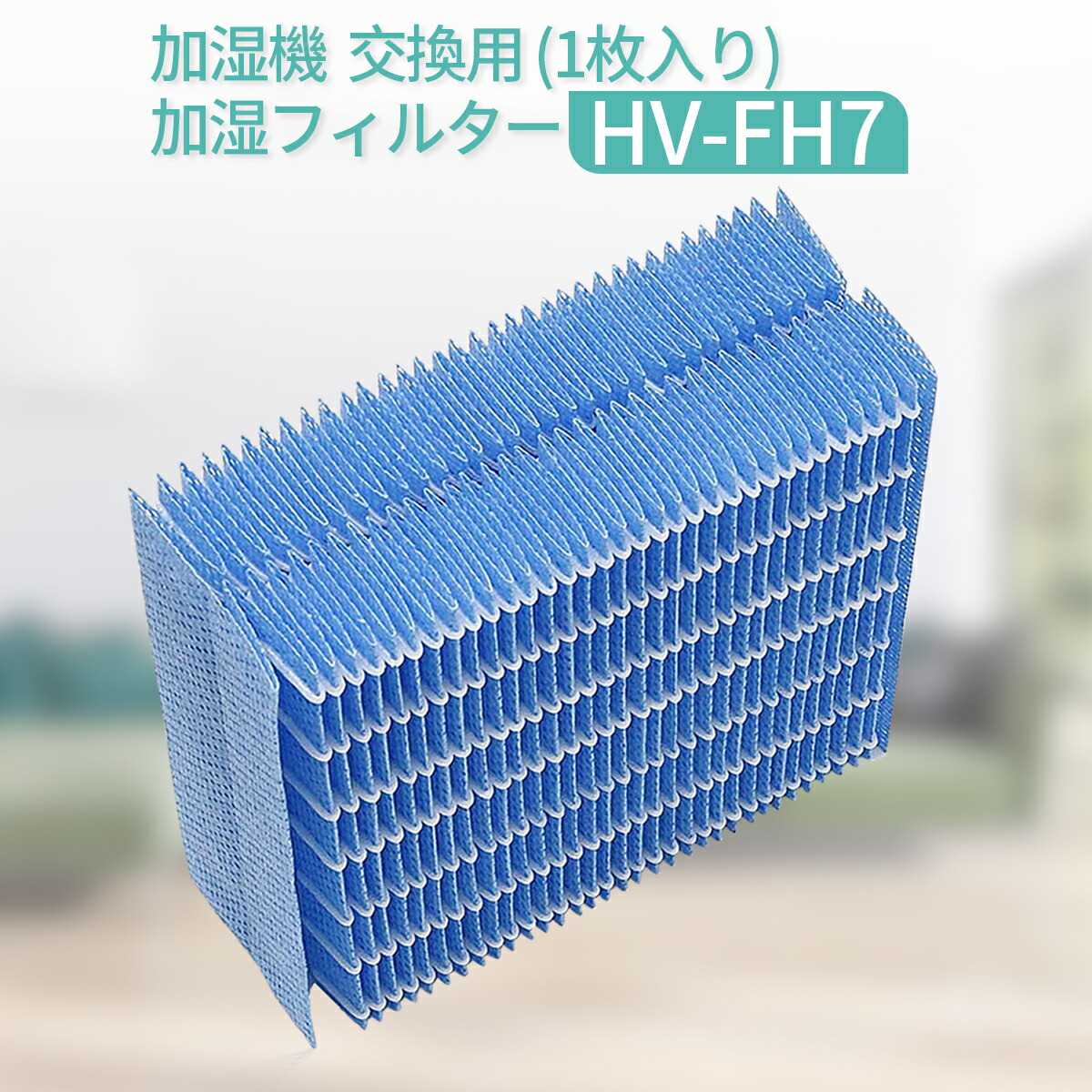 楽天市場】HV-FH7 加湿器 フィルター 加湿フィルター hv-fh7 シャープ