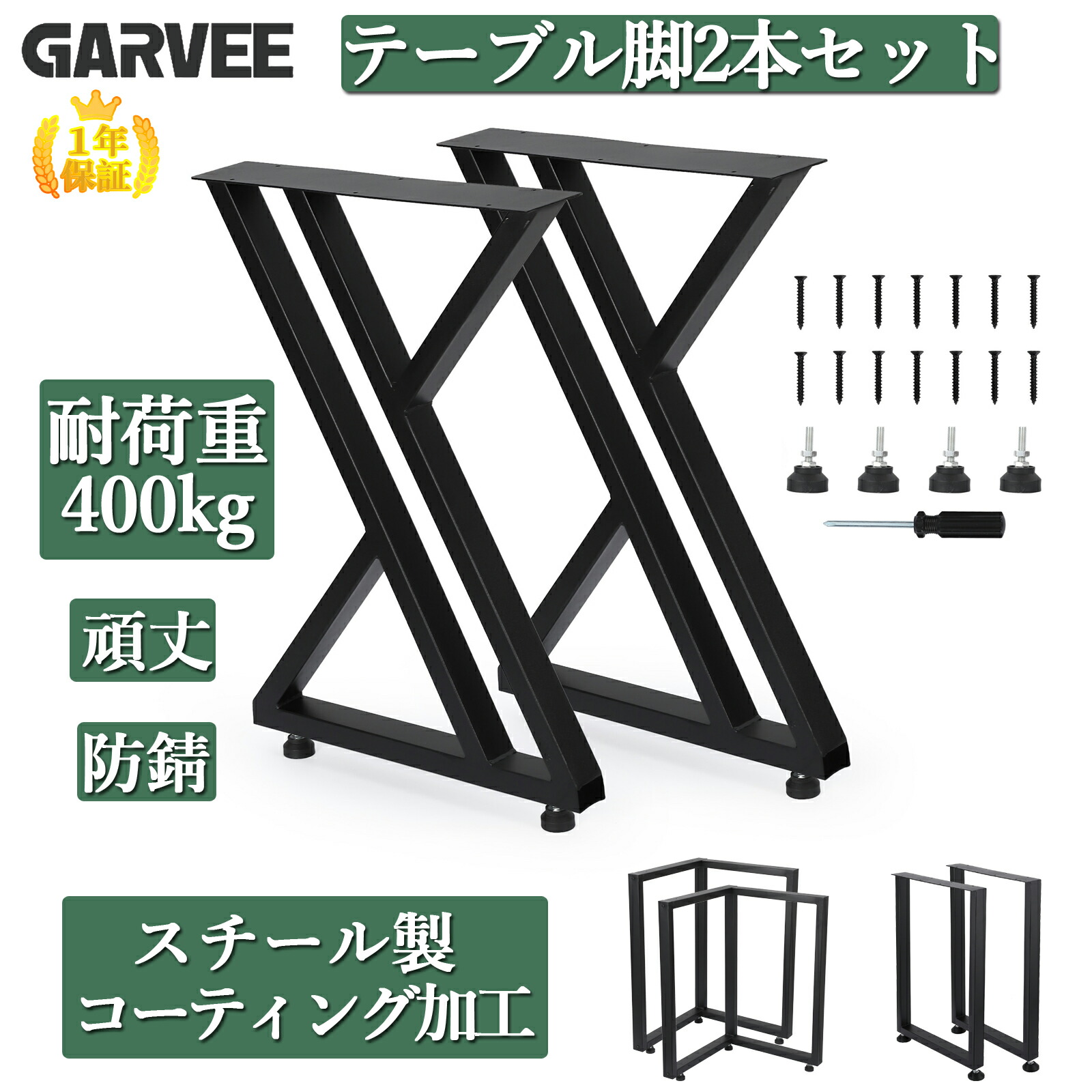 楽天市場】アイアン 脚（横幅（cm）40 ～ 49.9）（テーブル