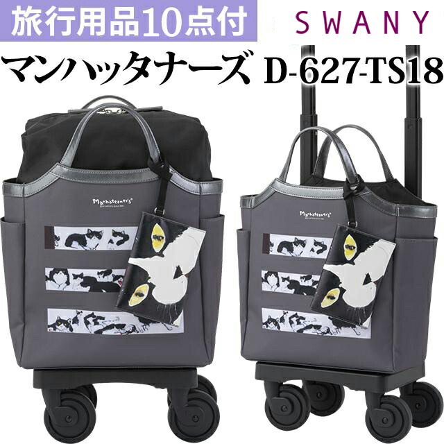 楽天市場】スワニー SWANY 猫 柄 ショッピングカート キャリーカート