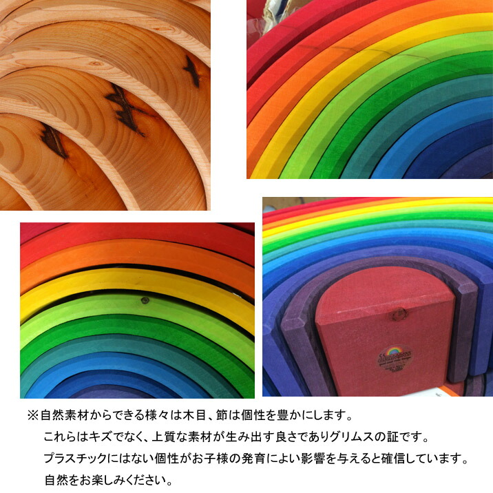 楽天市場】グリムス 木のおもちゃ にじのオクタゴン 大 72ピース