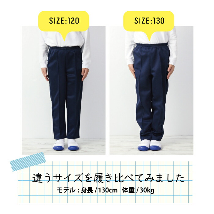 楽天市場】体操服 長ズボン ジャージ ズボン 通学 通園 体操服 ロング