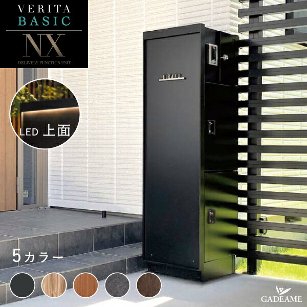 楽天市場】機能門柱 ヴェリータNX ベーシック 5カラー 宅配ボックス 2