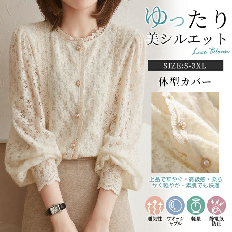 楽天市場】カットワーク（サイズ（S/M/L）S）（シャツ・ブラウス