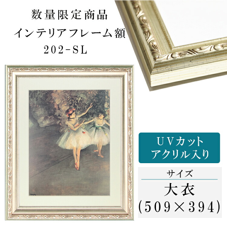 楽天市場】額縁 の タカハシの通販