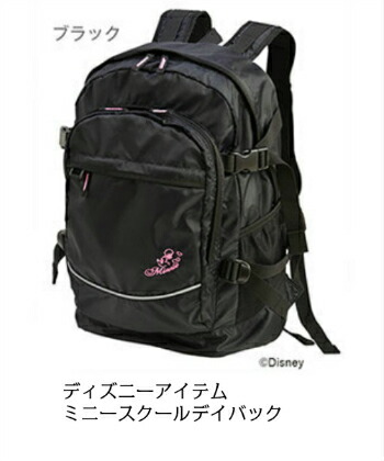 楽天市場】ミニーデイパック ディズニー ミニーリュック 中学 高校