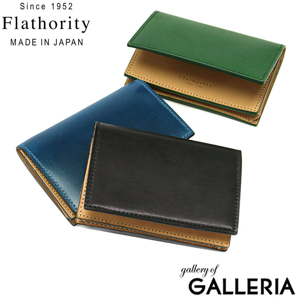 楽天市場】【最大56倍 3/5限定】 フラソリティ 名刺入れ Flathority