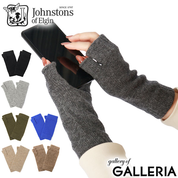 楽天市場】【最大53倍 3/10迄】【日本正規品】 ジョンストンズ オブ